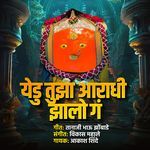 Yedu Tujha Aaradhi Jhalo Ga