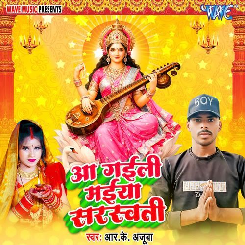 Aa Gaili Maiya Sarswati