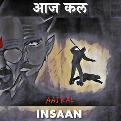  Insaan