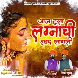 Aaj Tula Lagnachi Halad Lagali