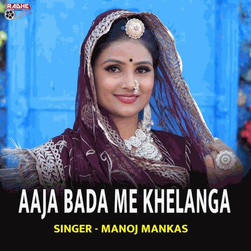 Aaja Bada Me Khelanga