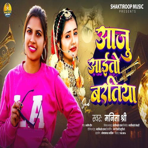 Aaju Aaito Bartiya