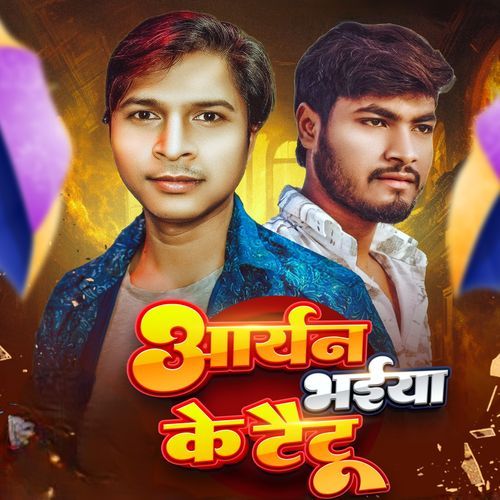 Aaryan Bhaiya Ke Taitu