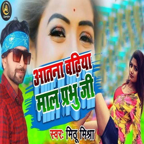 Aatna Badhiya Mal Prbhu Ji_poster_image