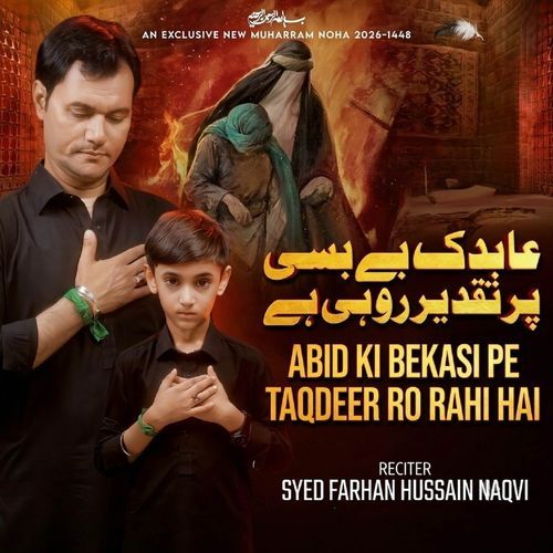 Abid Ki Bekasi Pe Taqdeer Ro Rahi Hai