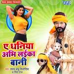 Ae Dhaniya Abhi Laika Bani