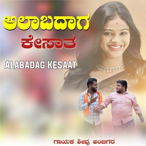 Alabbadaga Kesata