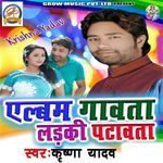 Album Gawata Ladki Patawata