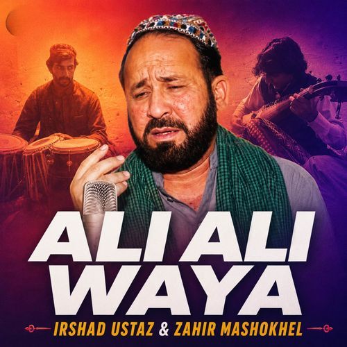 Ali Ali Waya