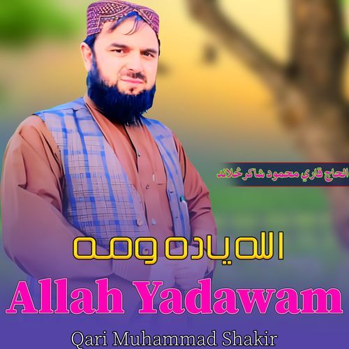 Allah Yadawam