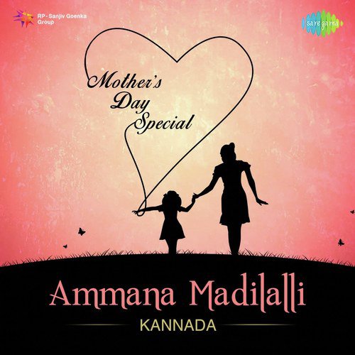 Ammana Madilalli - Mothers Day Special