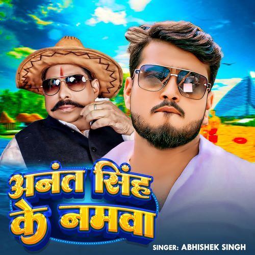Anant Singh Ke Namwa