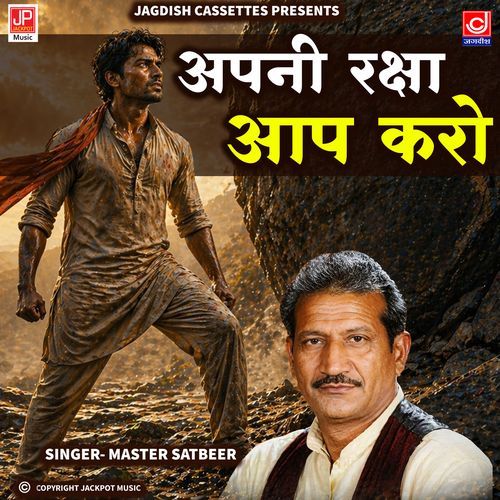 Apni Raksha Aap Karo | Dayachand Brahamgyan