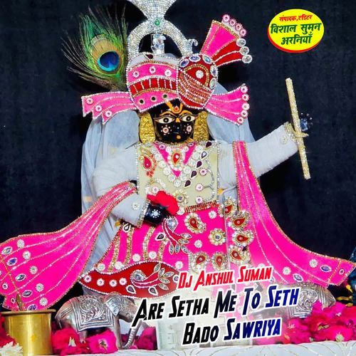 Are Setha Me To Seth Bado Sawriya