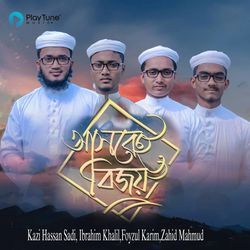 Asbei Bijoy-QwUbVUNndFo