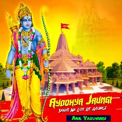 Ayodhya Jaungi Sakhi Ayodhya Jaungi-PxwgQxZEdHs