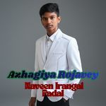 Azhagiya Rojavey Naveen Irangal Padal