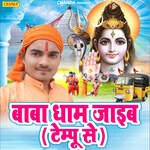 Baba Dham Jaib Tempu Se