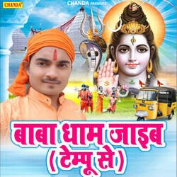 Baba Dham Jaib Tempu Se-SQ8qfQxdT34