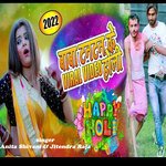 baba tanatanke viral video holi