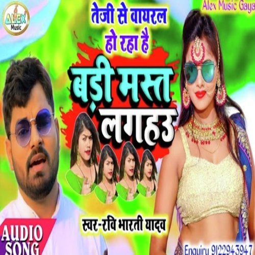 Badi Mast Lagaho (Bhojpuri Song)