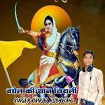 Baghel Ki Shan Nirali