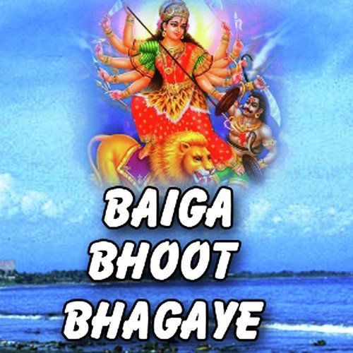 Baiga Bhoot Bhagaye