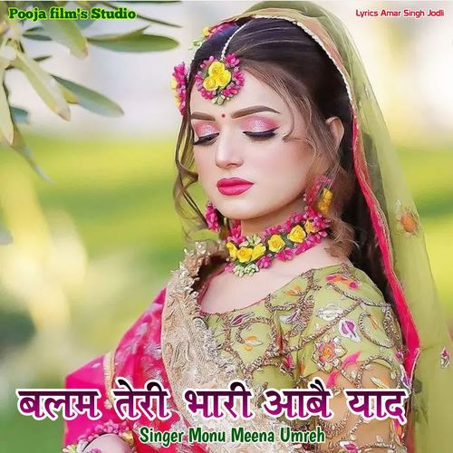 Balam Teri Bhari Aabe Yad