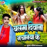 Balma Diwana Nachaniya Ke