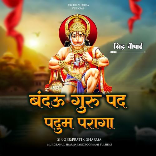 Bandau Guru Pad Padum Paraga
