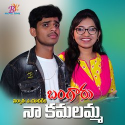 Bangaru Naa Kamalamma-JzgaYg55YlA