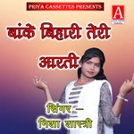 Banke Bihari Teri Aarti