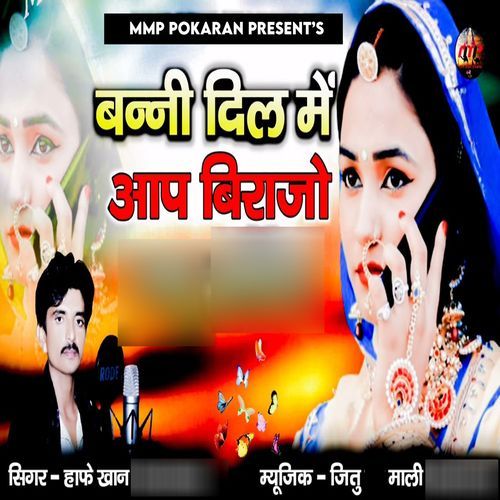 Banni Dil Me Aap Birajo