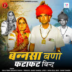 Bansa Bano Fatafat Bind