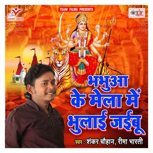Bhabhuaa Ke Mela Me Bhulai Jaibu