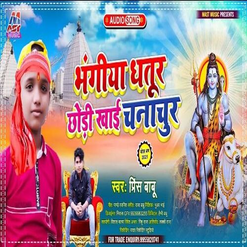 Bhangiya Dhatur Chhodi Khai Chanachur (Bhojpuri)