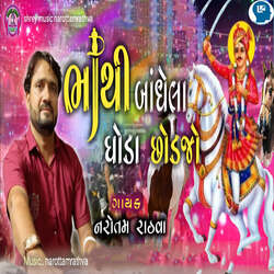 Bhathi Bandhela Ghoda Chodjo-IF8-c0RqW10