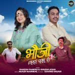 Bhauji Lagad Paka De