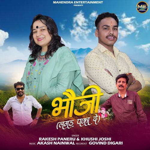 Bhauji Lagad Paka De