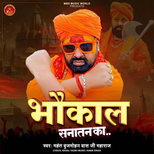 Bhaukal Sanatan Ka