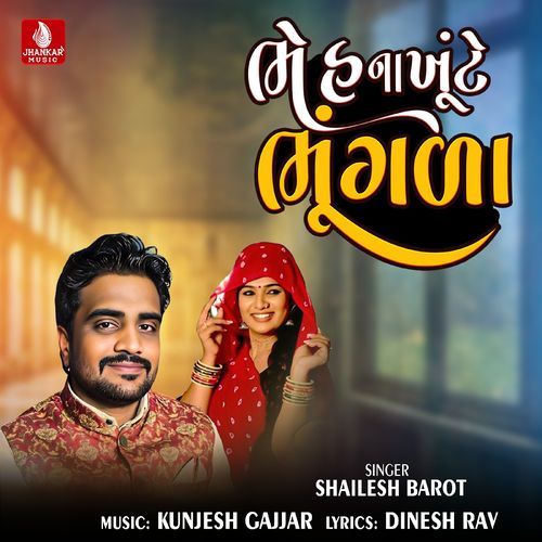 Bhehna Khunte Bhungala