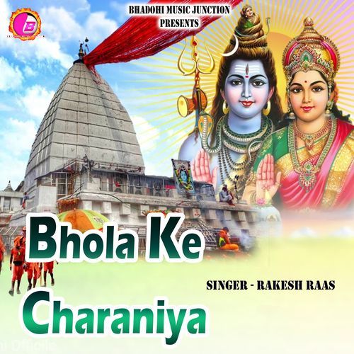 Bhola Ke Charaniya