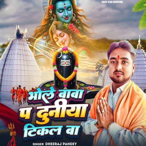 Bhole Baba P Duniya Tikal Ba