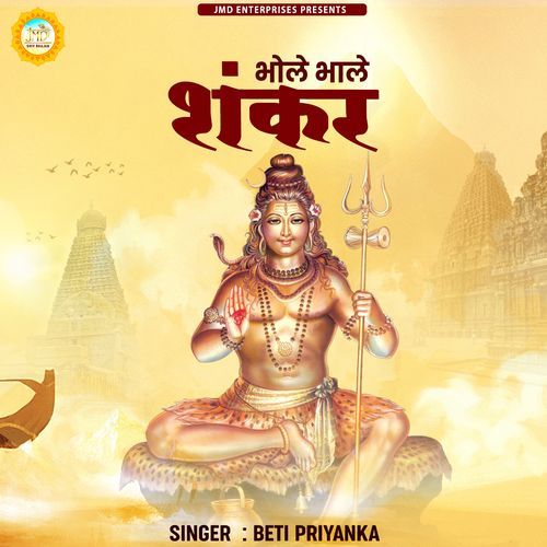 Bhole Bhale Shankar