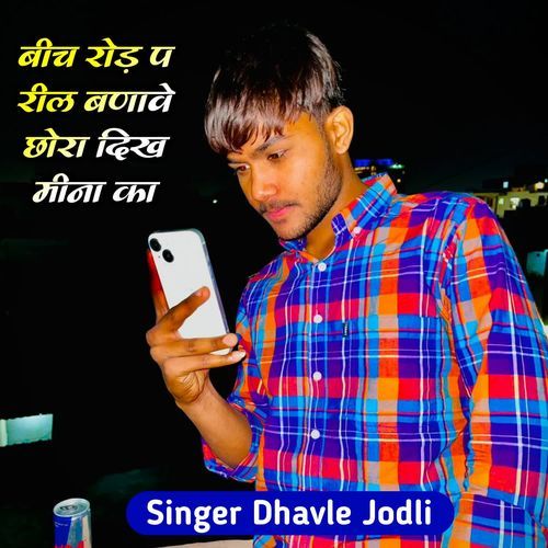 Bich Road P Real Bnawe Chora Dekh Meena Ko