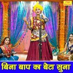 Bina Baap Ke Beta Suna