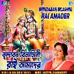 Brindaban Bilashini Rai Amader