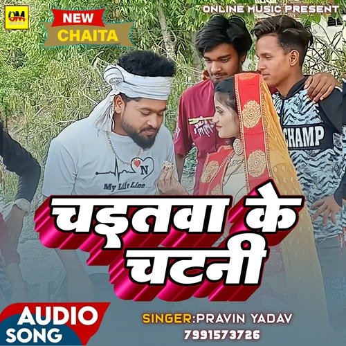 Chaitava Ke Chatani (Bhojpuri)
