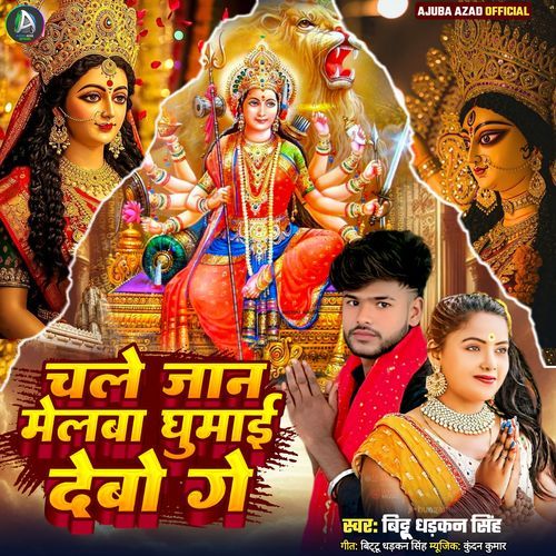 Chale Jan Melwa Ghumai Debo Ge