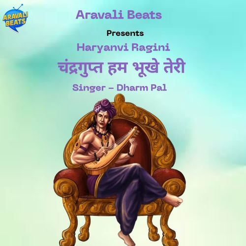 Chandergupt Hum Bhuke Teri